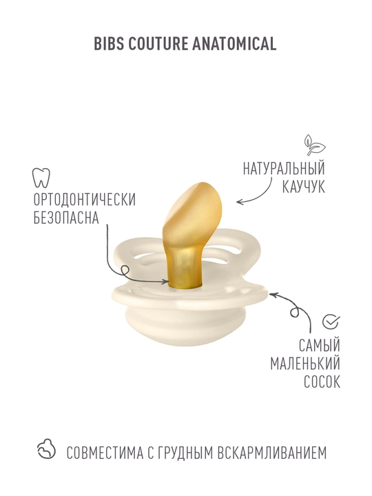 Набор пустышек BIBS Try-it, 4 шт