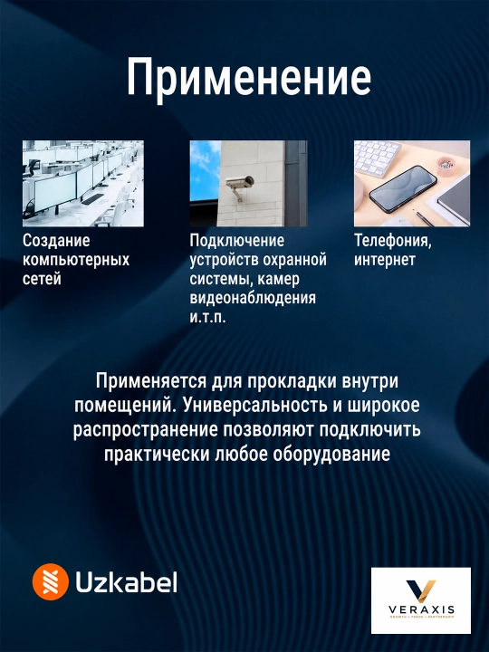 U/UTP Cat 5E 4×2×24 AWG mis o‘ralgan juftlik kabeli, internet kabeli Uzkabel