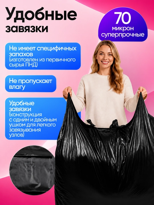 Katta hajmli paketlar 360L, ko‘chish, ombor va maishiy chiqindi uchun
