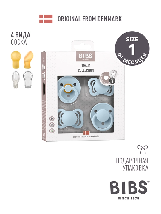 Набор пустышек BIBS Try-it, 4 шт - 