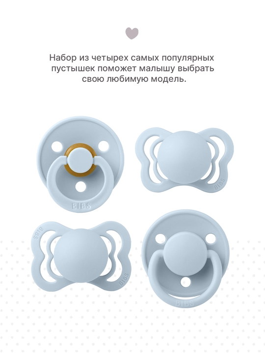 Набор пустышек BIBS Try-it, 4 шт