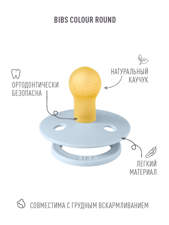 Набор пустышек BIBS Try-it, 4 шт