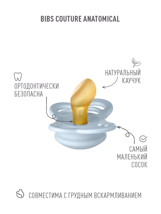 Набор пустышек BIBS Try-it, 4 шт