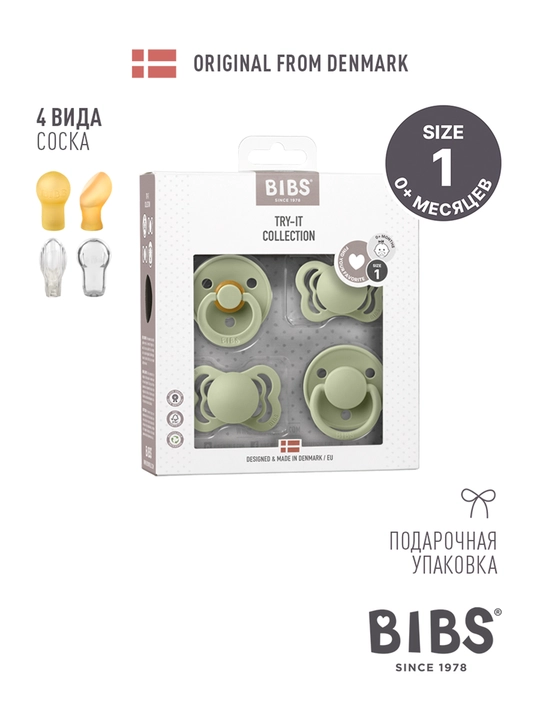BIBS Try-it emiz to‘plami, 4 dona - 