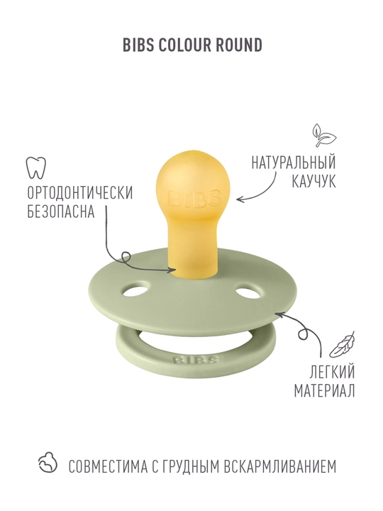 Набор пустышек BIBS Try-it, 4 шт