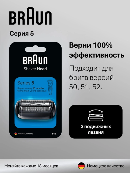 Braun Series 5 va Series 6 elektr ustaralari uchun 54B qirqish to‘ri va pichoq bloki
