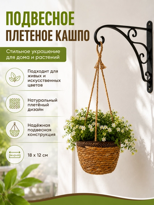 Uy va balkon uchun osma gul tuvagi - 