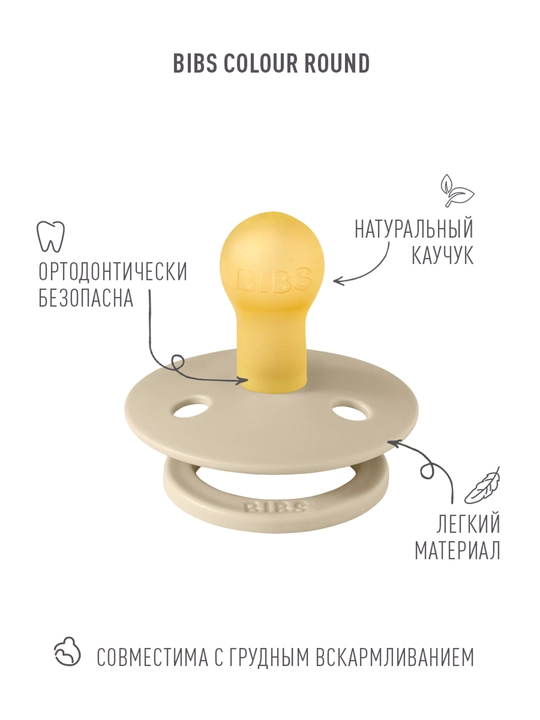 Набор пустышек BIBS Try-it, 4 шт