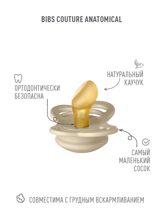 Набор пустышек BIBS Try-it, 4 шт