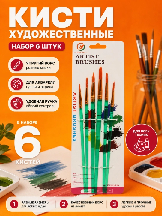 Tabiiy cho'tkalar to'plami Belka, 6 dona, 1, 2, 3, 4, 5, 6, Camis-C NB-760 - 