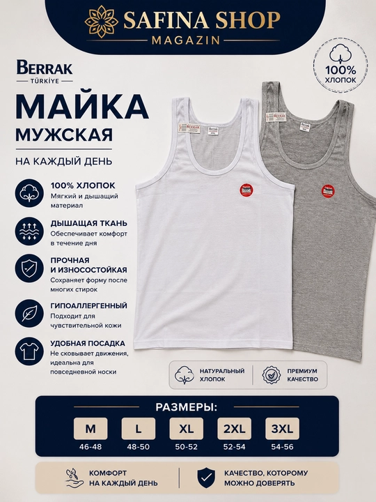 Мужская майка 2 штуки цвета белый и серый - 