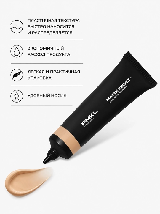 PMKL матовая стойкая тональная основа Matte Velvet Long-Lasting Foundation 05