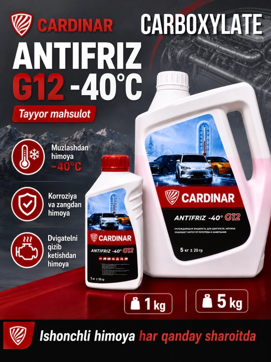 Антифриз Cardinar G12+ защита двигателя и радиатора - 