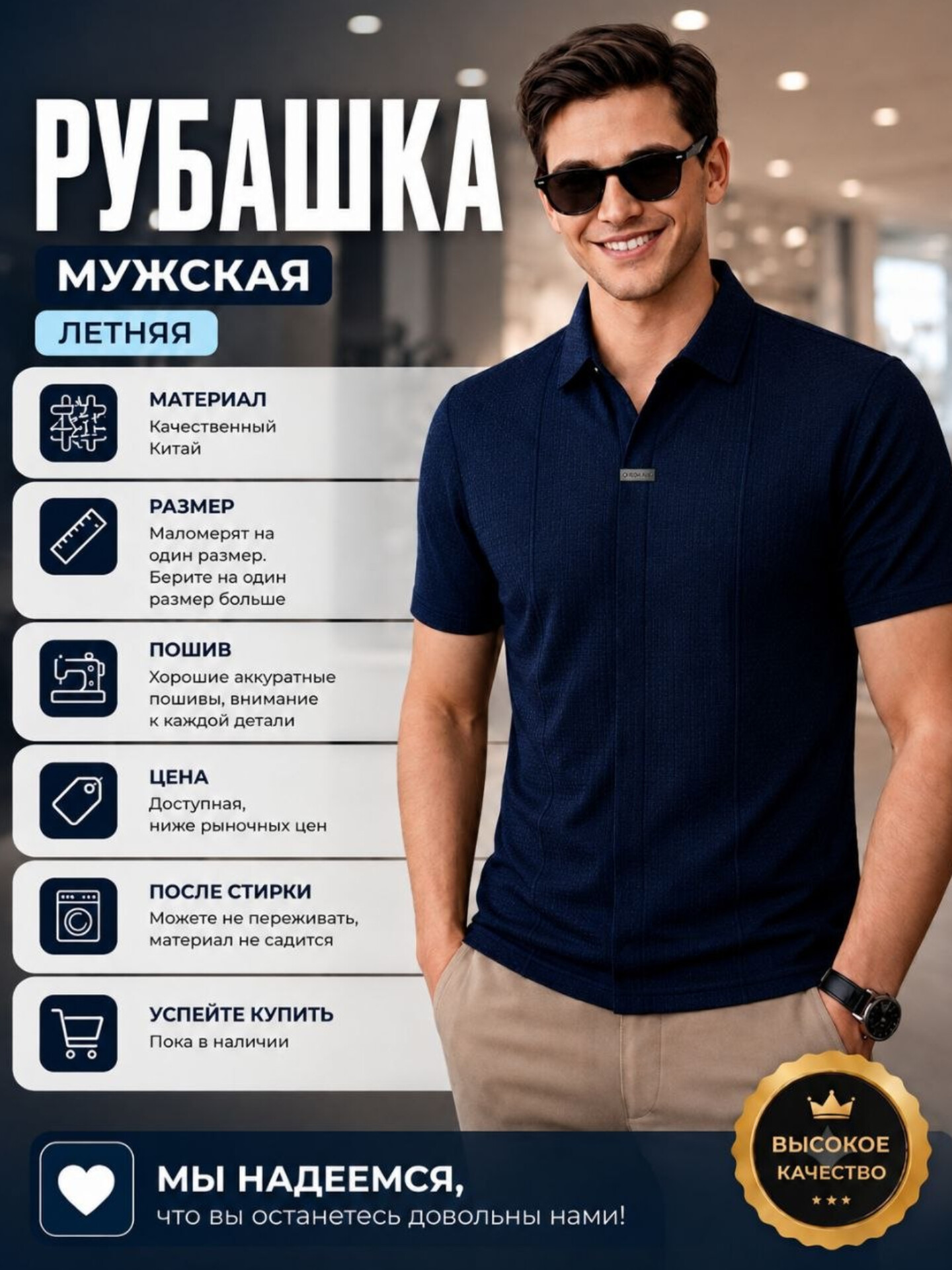 Летняя мужская рубашка обманка — короткие рукава, холодный материал - 