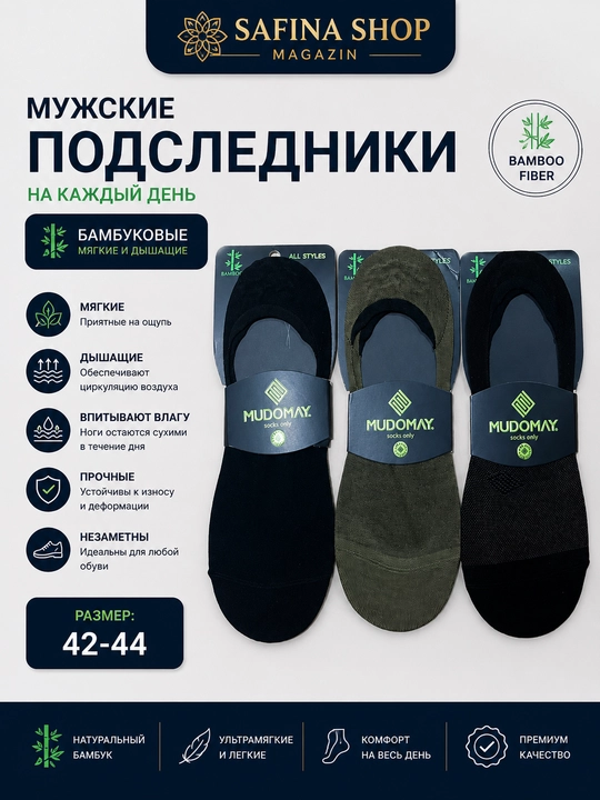 Erkaklar paypog‘i, tovon - 