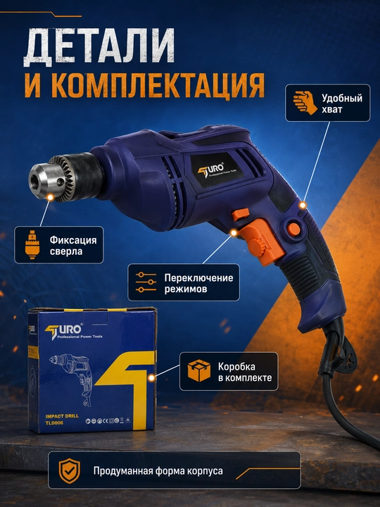Электрическая дрель для дома и мастерской, 450W