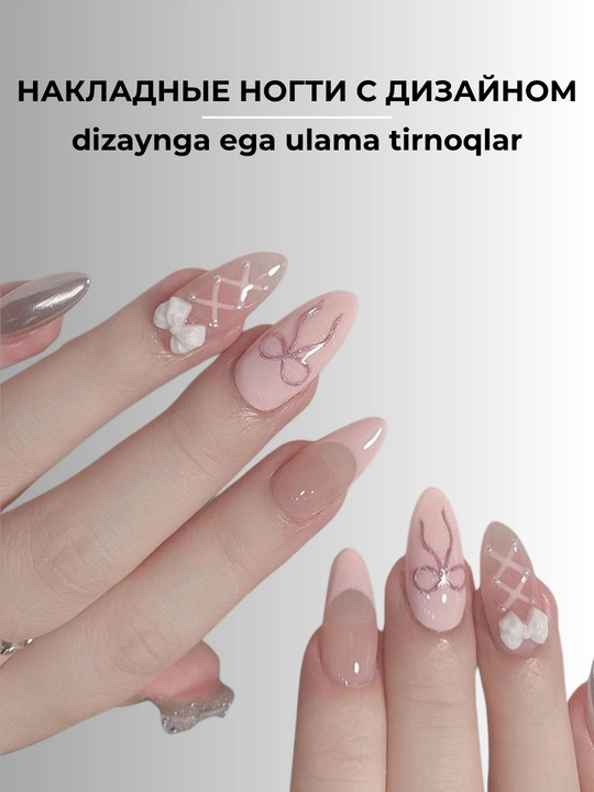Набор накладных ногтей, 24 шт, с дизайном, маникюр, френч - 