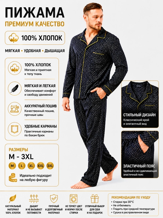 Shim va ko‘ylakli pijama, bir xil rangli, paxta