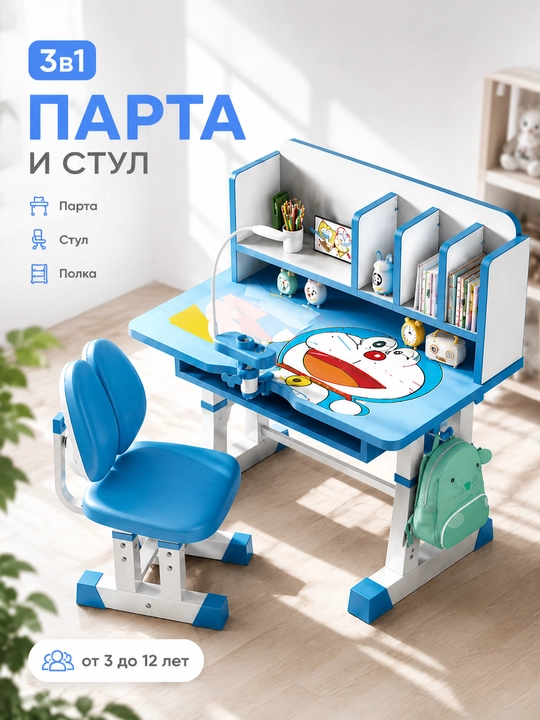 Стол стул комплект детский, регулируемая высота, держатель осанки, для девочек и мальчиков - 