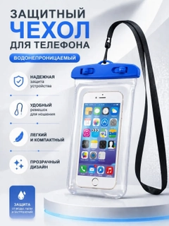 Лазурный