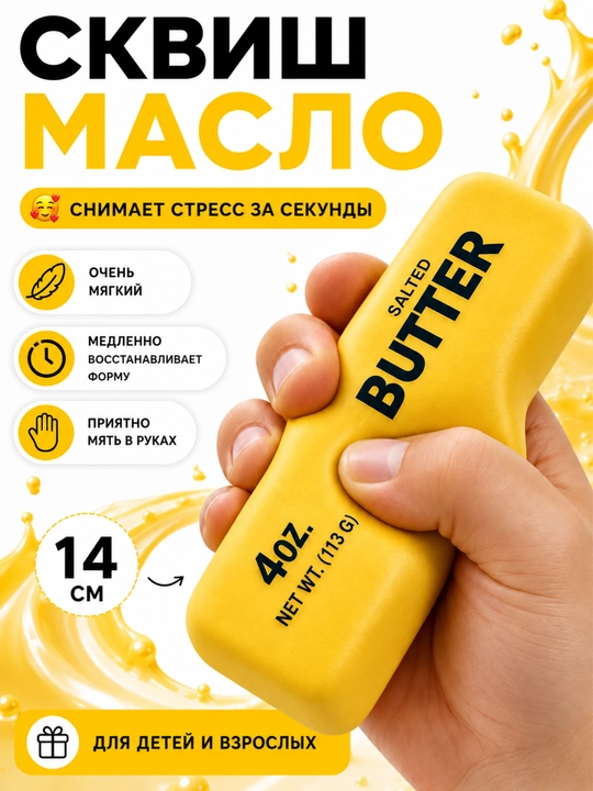 Antistress skvish sariyog' o'yinchoq bolalar va kattalar uchun