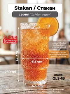 Ментоловый
