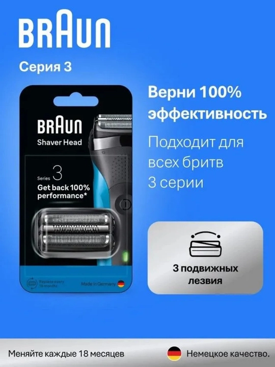 To‘r va kesish bloki Braun Series 3 21B, almashtiriladigan kasseta, qora