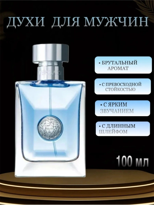 Versace Pour Homme, Туалетная вода для мужчин, 100 мл - 