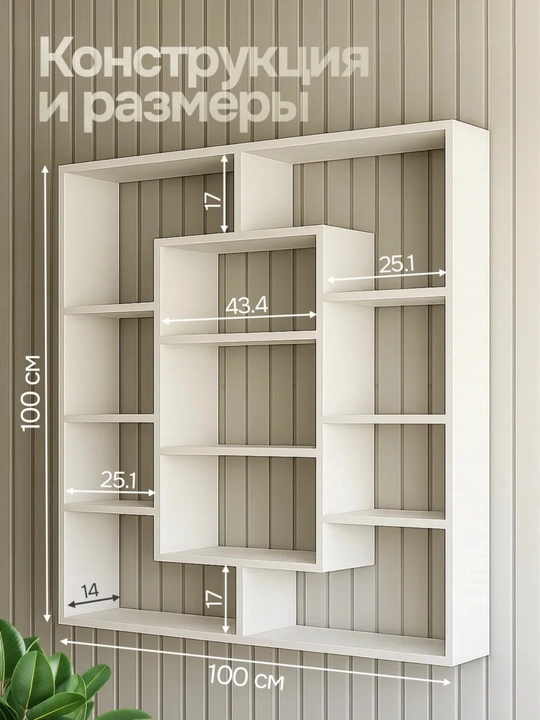 Полка настенная, навесная, для книг, большая, белая - 