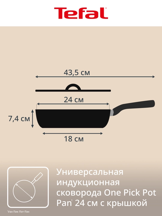 Tova Tefal One Pick Pot Pan 24 sm