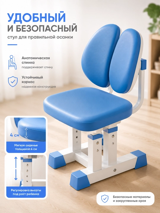 Стол стул комплект детский, регулируемая высота, держатель осанки, для девочек и мальчиков