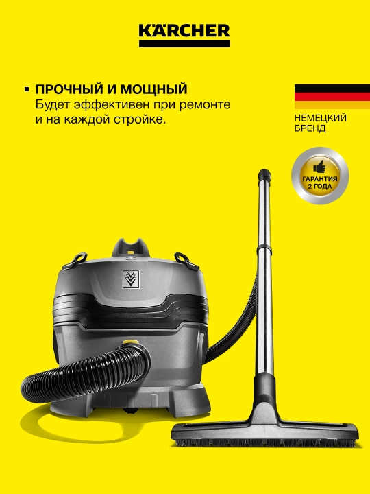 Karcher T 8/1 L 1.527-188.0 - quruq tozalash uchun professional changyutgich
