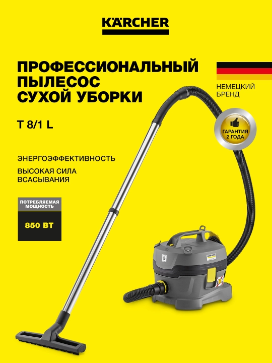 Karcher T 8/1 L 1.527-188.0 - quruq tozalash uchun professional changyutgich - 
