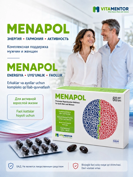 МЕНАПОЛ - комплекс для энергии, либидо и репродуктивного здоровья мужчин и женщин, 60 капсул - 