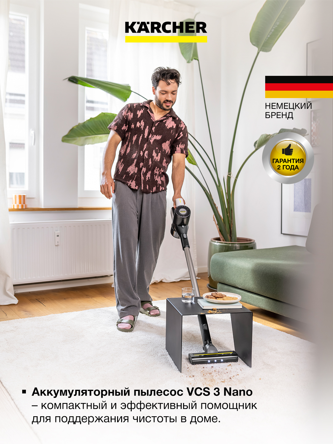 Аккумуляторный пылесос Karcher VCS 3 Nano Complete 1.198-930.0 с HEPA и турбощеткой