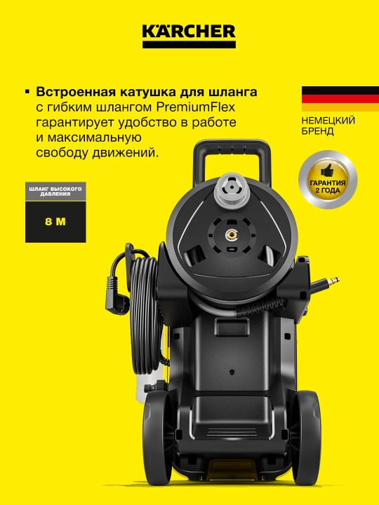 Минимойка Karcher K 4–K 7 Comfort Premium EU с барабаном, мощная мойка для дома и авто