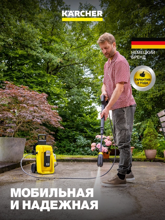 Минимойка Karcher K 4–K 7 Comfort Premium EU с барабаном, мощная мойка для дома и авто