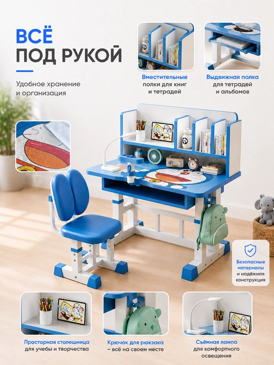 Стол стул комплект детский, регулируемая высота, держатель осанки, для девочек и мальчиков