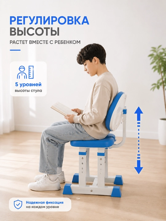 Стол стул комплект детский, регулируемая высота, держатель осанки, для девочек и мальчиков