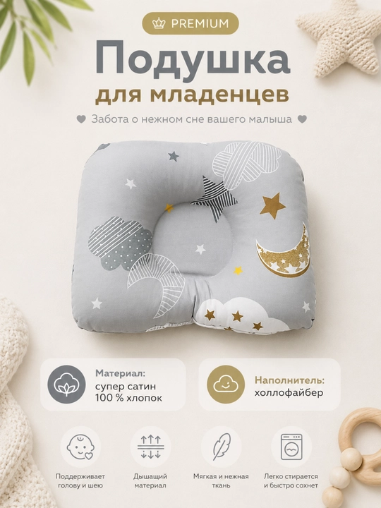 Детская подушка, для новорожденных, ортопедическая подушка, для младенцев, жесткая - 