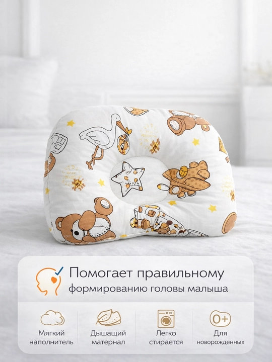Детская подушка, для новорожденных, ортопедическая подушка, для младенцев, жесткая