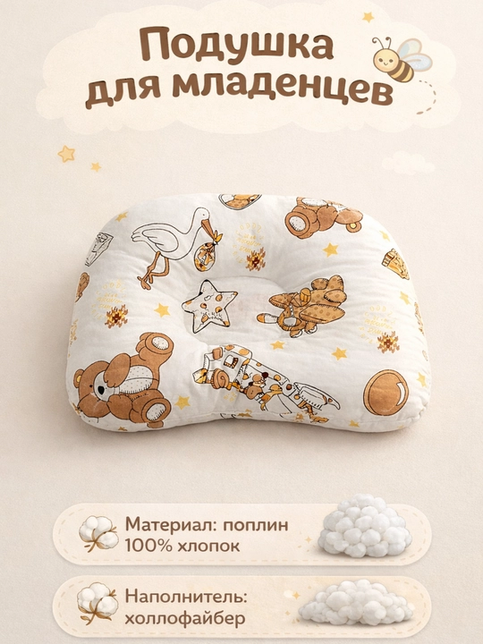 Детская подушка, для новорожденных, ортопедическая подушка, для младенцев, жесткая