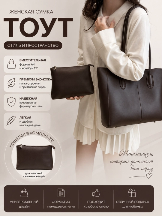 Ayollar sumkasi, A 4 format, tout - 