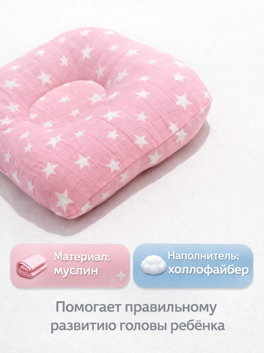 Детская подушка, для новорожденных, ортопедическая подушка, для младенцев, жесткая