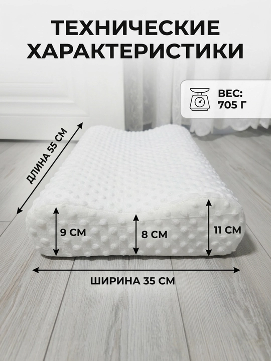 Xotira effekti bilan ortopedik uyqu yostig'i, 55х35 sm