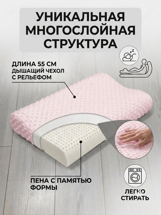 Xotira effekti bilan ortopedik uyqu yostig'i, 55х35 sm