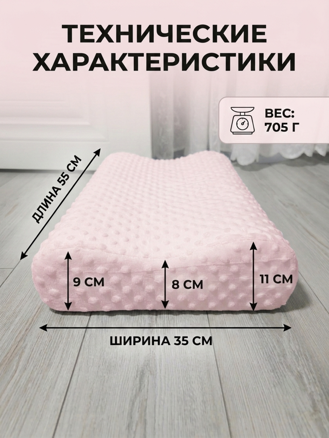 Xotira effekti bilan ortopedik uyqu yostig'i, 55х35 sm