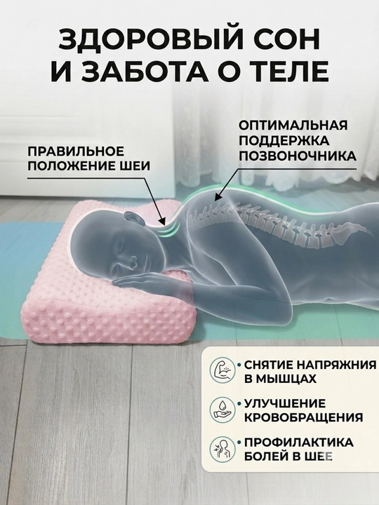 Xotira effekti bilan ortopedik uyqu yostig'i, 55х35 sm
