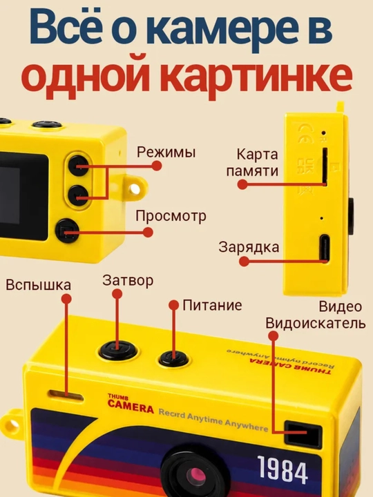 Mini retro kamera 1987 brelok, portativ fotoapparat, Charmera bilan mos keladi