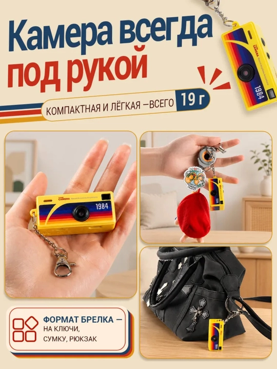 Mini retro kamera 1987 brelok, portativ fotoapparat, Charmera bilan mos keladi